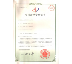 圓錐破碎機(jī)傳送軸裝置專(zhuān)利證書(shū)