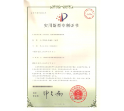 具有排放口觀察窗的圓錐破碎機(jī)專(zhuān)利證書(shū)