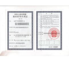 Organization code certificate