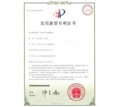 半自動切蠟燭機專利證書