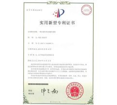 石蠟冷熱水循環(huán)系統(tǒng)專利證書